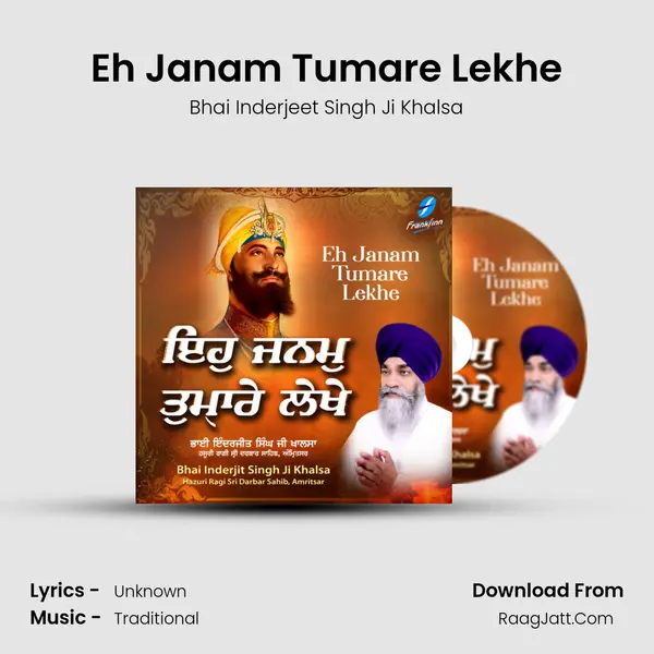 Eh Janam Tumare Lekhe mp3 song