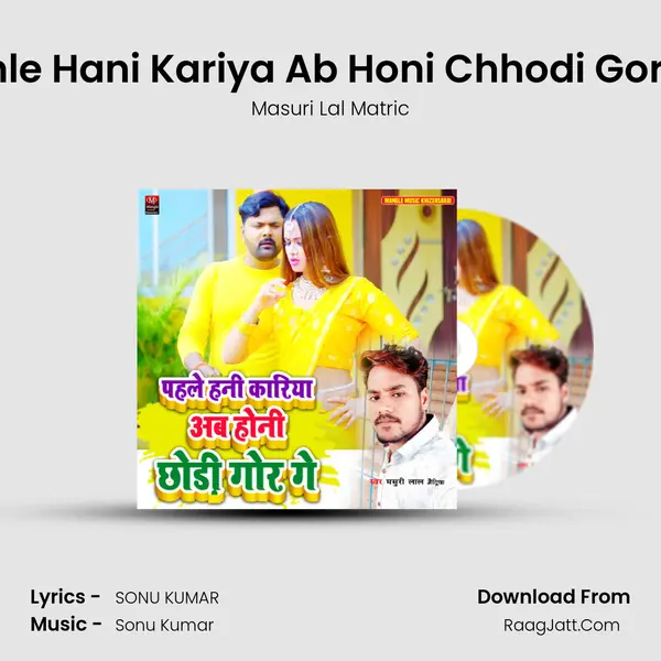 Pahle Hani Kariya Ab Honi Chhodi Gor Ge mp3 song