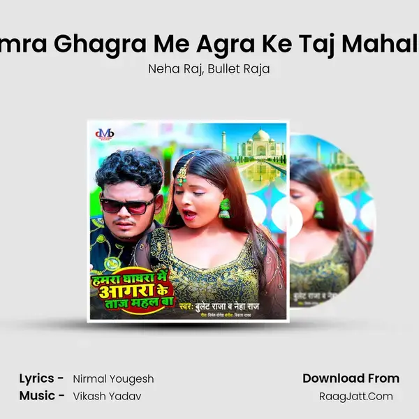 Hamra Ghagra Me Agra Ke Taj Mahal Ba mp3 song