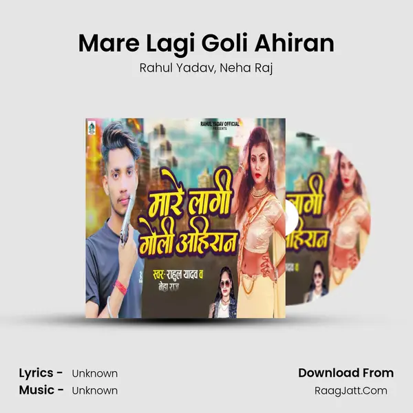 Mare Lagi Goli Ahiran mp3 song