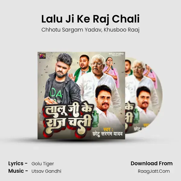 Lalu Ji Ke Raj Chali mp3 song