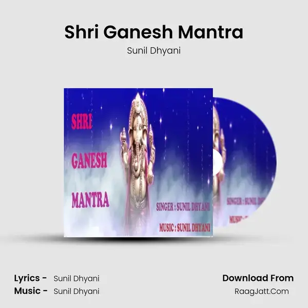 Shri Ganesh Mantra mp3 song