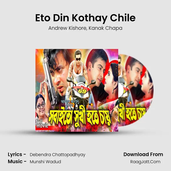 Eto Din Kothay Chile mp3 song