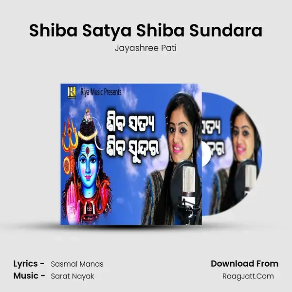 Shiba Satya Shiba Sundara mp3 song