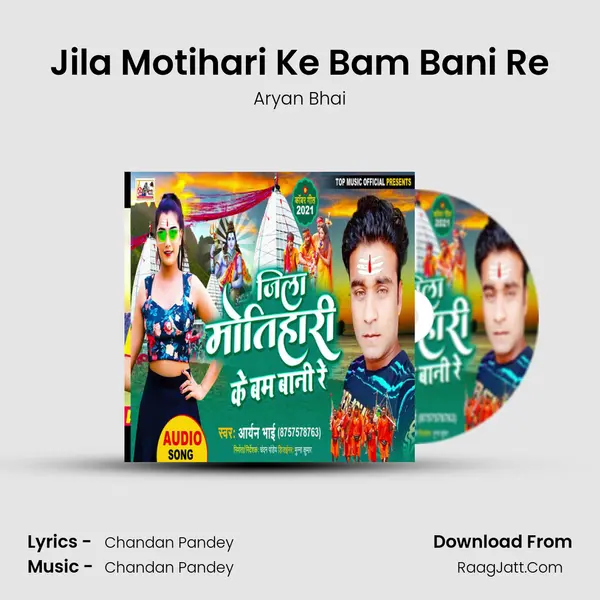 Jila Motihari Ke Bam Bani Re mp3 song