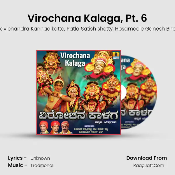 Virochana Kalaga, Pt. 6 mp3 song