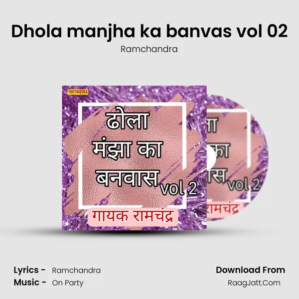 Dhola manjha ka banvas vol 02 Song mp3 | Ramchandra