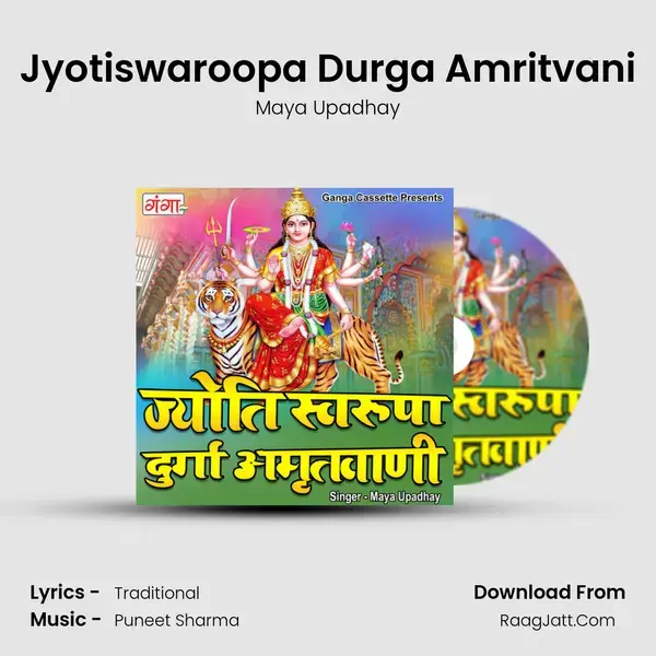 Jyotiswaroopa Durga Amritvani mp3 song