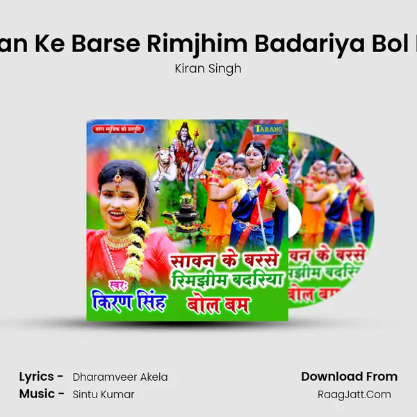 Sawan Ke Barse Rimjhim Badariya Bol Bam mp3 song