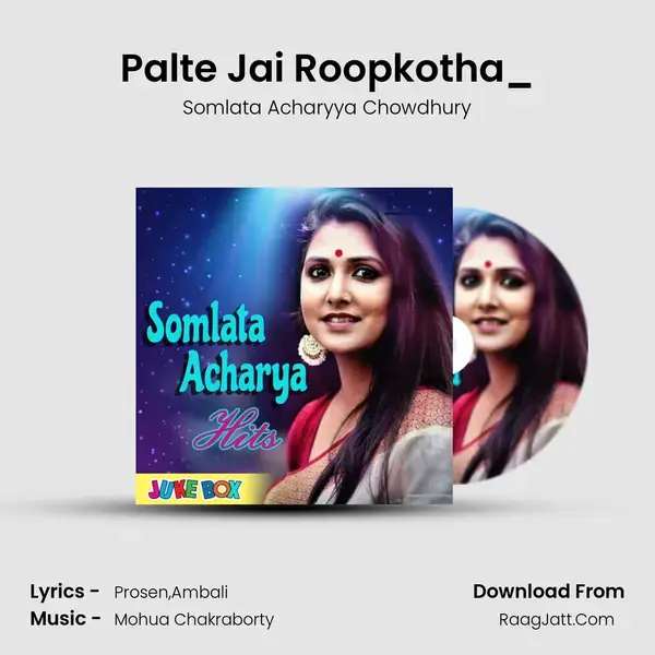 Palte Jai Roopkotha_(FromChitra) mp3 song