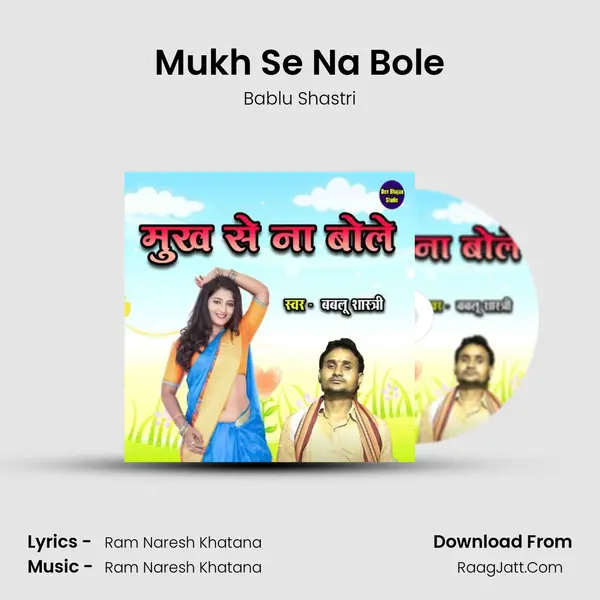 Mukh Se Na Bole mp3 song