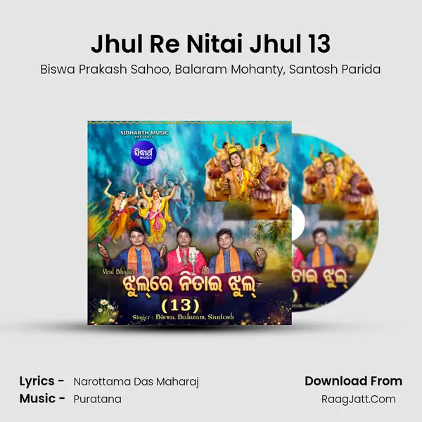 Jhul Re Nitai Jhul 13 mp3 song