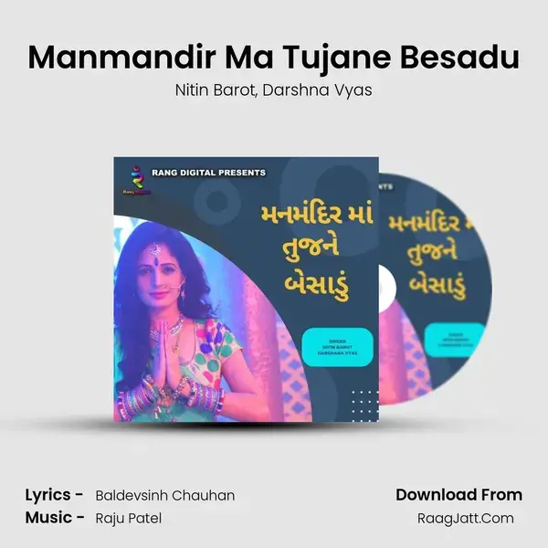 Manmandir Ma Tujane Besadu mp3 song