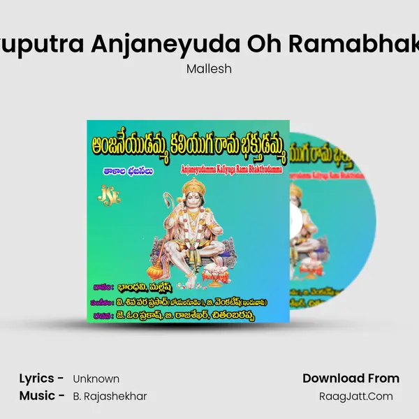 Vayuputra Anjaneyuda Oh Ramabhaktha Song mp3 | Mallesh