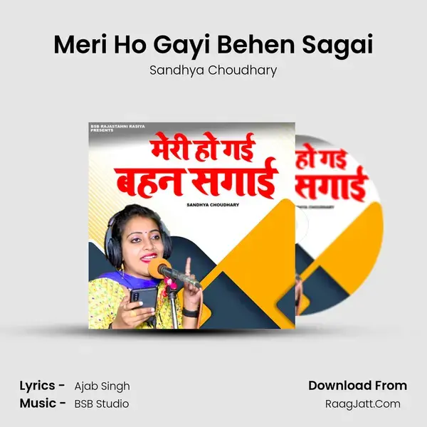 Meri Ho Gayi Behen Sagai mp3 song