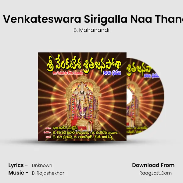 Sri Venkateswara Sirigalla Naa Thandri mp3 song