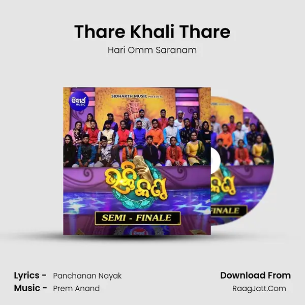 Thare Khali Thare mp3 song