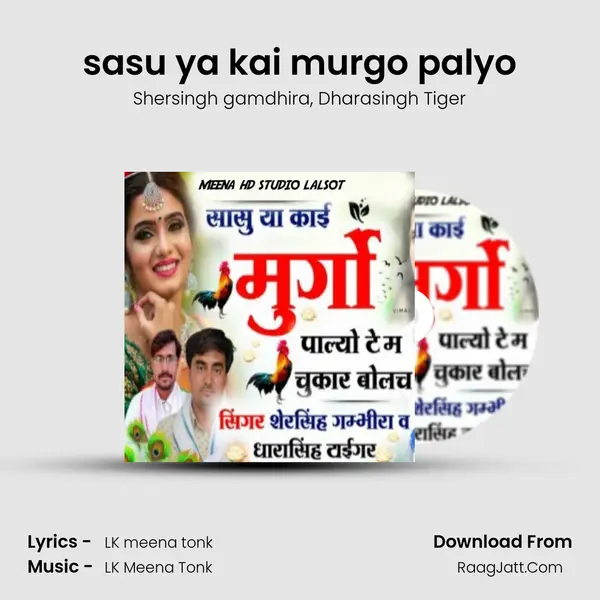 sasu ya kai murgo palyo mp3 song