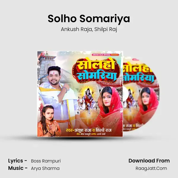 Solho Somariya - Ankush Raja