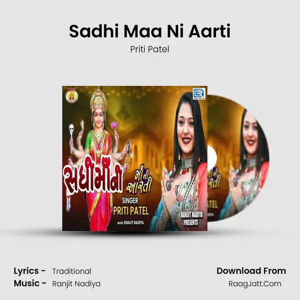 Sadhi Maa Ni Aarti mp3 song