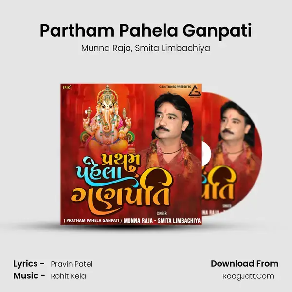 Partham Pahela Ganpati mp3 song