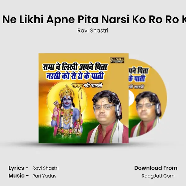 Rama Ne Likhi Apne Pita Narsi Ko Ro Ro Ke Pati mp3 song