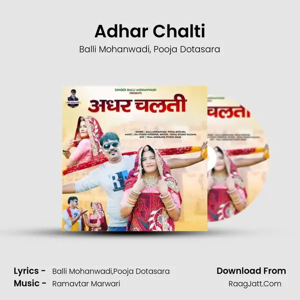 Adhar Chalti mp3 song