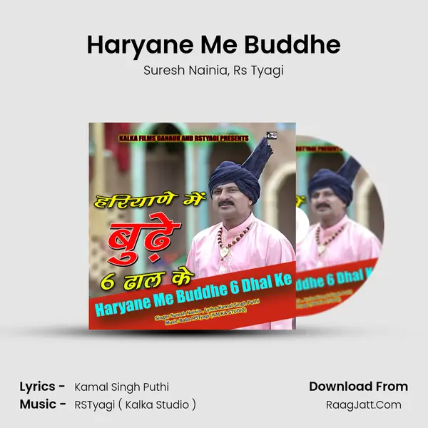 Haryane Me Buddhe Song mp3 | Suresh Nainia