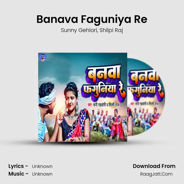 Banava Faguniya Re mp3 song