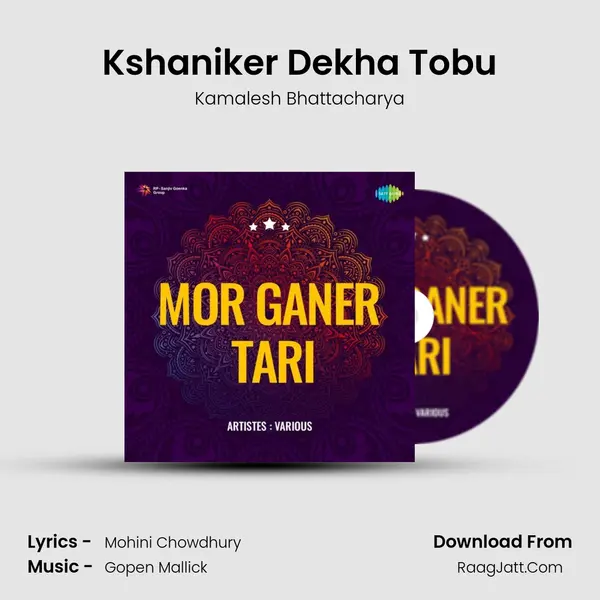 Kshaniker Dekha Tobu Song mp3 | Kamalesh Bhattacharya