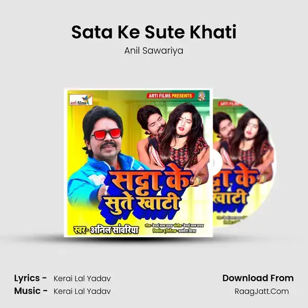 Sata Ke Sute Khati mp3 song