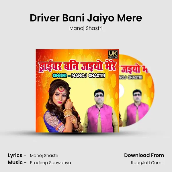 Driver Bani Jaiyo Mere mp3 song