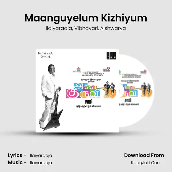 Maanguyelum Kizhiyum Song mp3 | Ilaiyaraaja