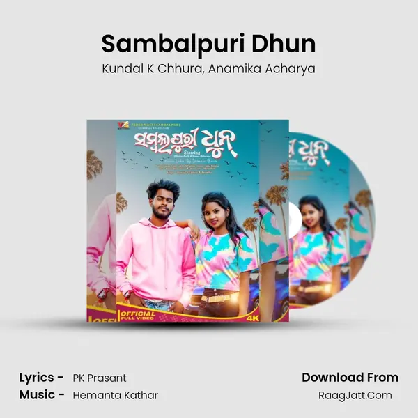 Sambalpuri Dhun mp3 song