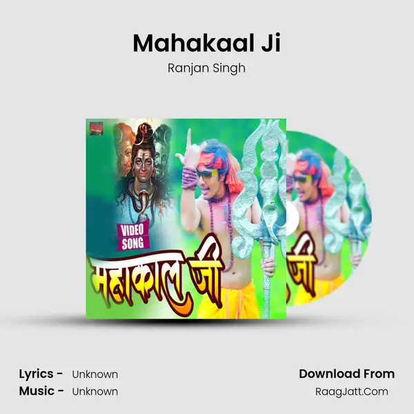 Mahakaal Ji mp3 song