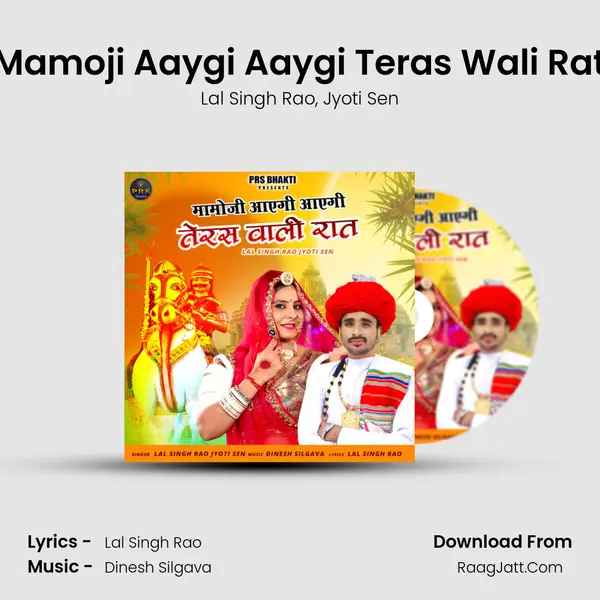 Mamoji Aaygi Aaygi Teras Wali Rat mp3 song