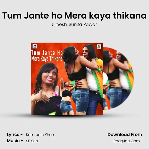 Tum Jante ho Mera kaya thikana mp3 song