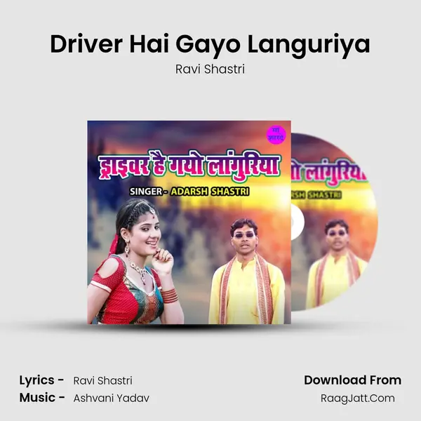 Driver Hai Gayo Languriya mp3 song