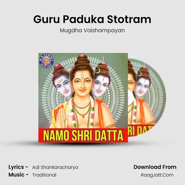 Guru Paduka Stotram mp3 song