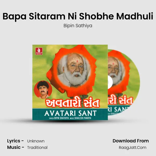 Bapa Sitaram Ni Shobhe Madhuli mp3 song