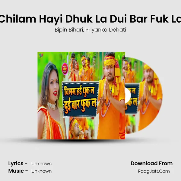 Chilam Hayi Dhuk La Dui Bar Fuk La mp3 song