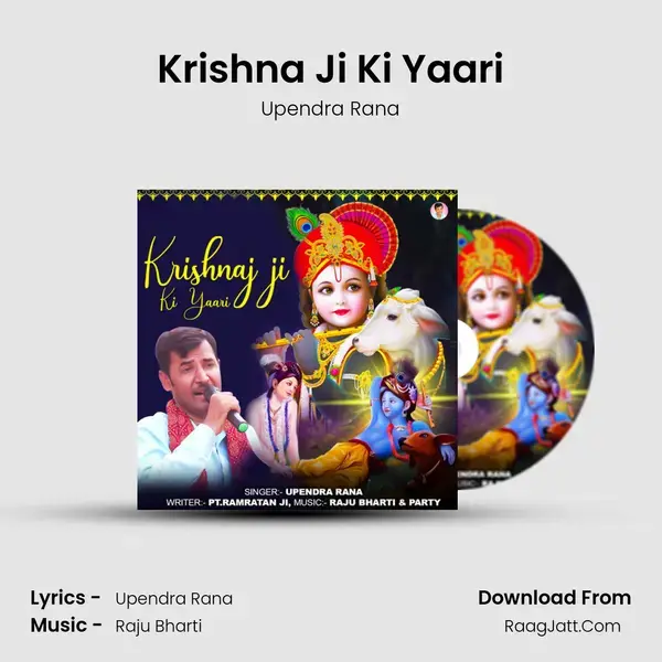 Krishna Ji Ki Yaari mp3 song