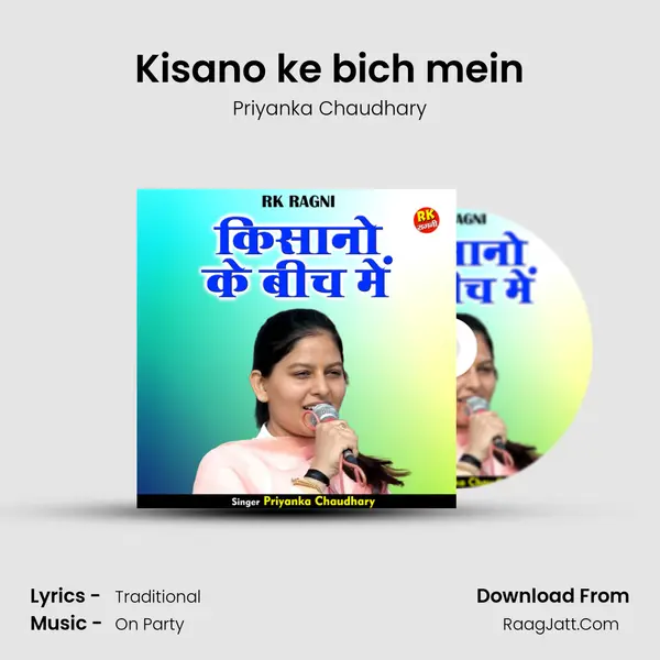 Kisano ke bich mein mp3 song