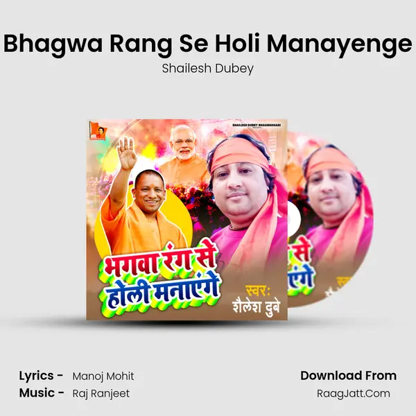 Bhagwa Rang Se Holi Manayenge mp3 song