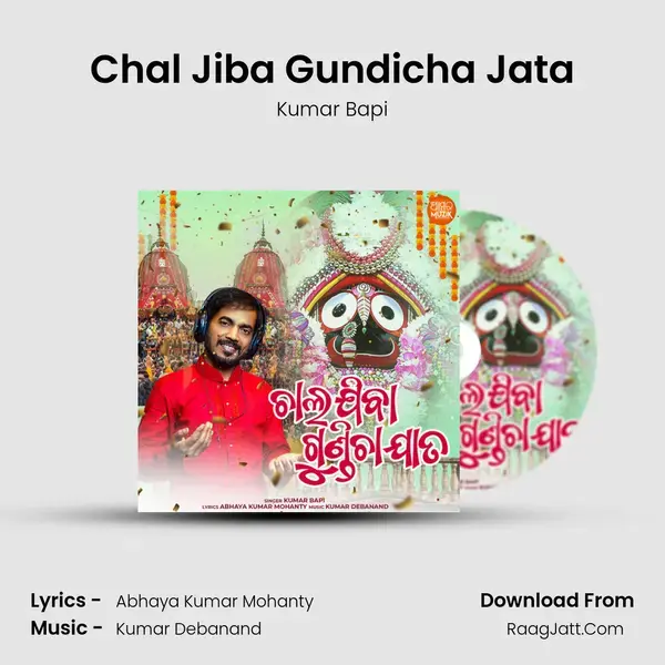 Chal Jiba Gundicha Jata Song mp3 | Kumar Bapi