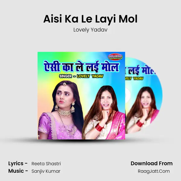 Aisi Ka Le Layi Mol mp3 song