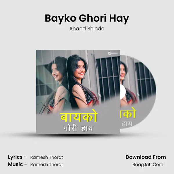 Bayko Ghori Hay mp3 song