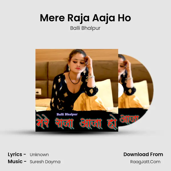 Mere Raja Aaja Ho mp3 song