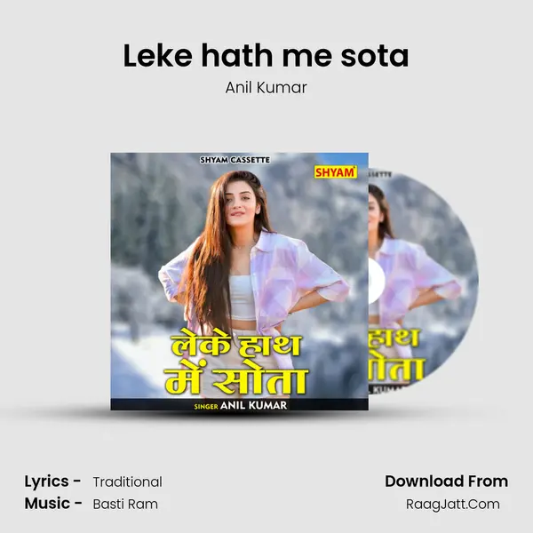 Leke hath me sota mp3 song