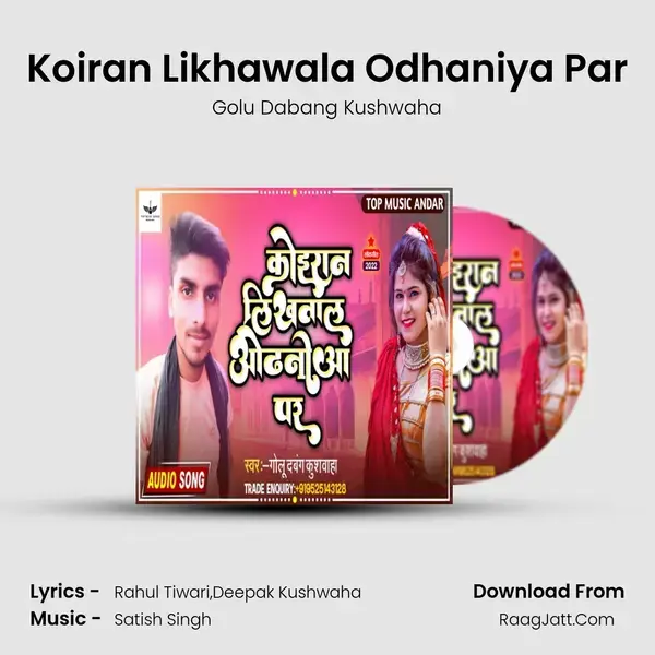 Koiran Likhawala Odhaniya Par mp3 song